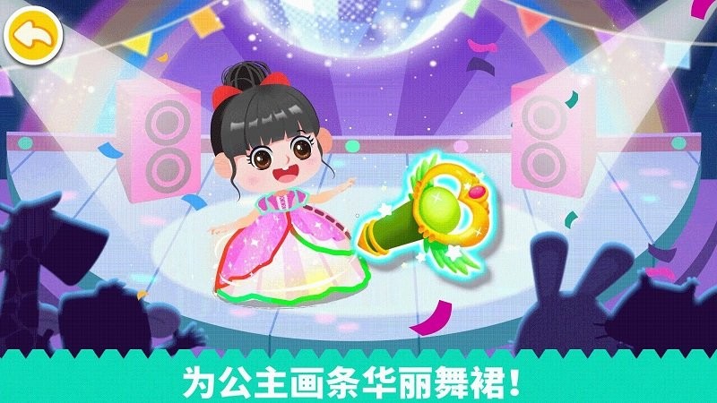 宝宝魔力画笔