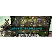 猛兽派对有多少关关卡数量介绍