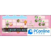 保卫萝卜4秋妃传第14关通关攻略保卫萝卜4秋妃传第14关通关指南