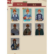 王铲铲的运河梦怎么升级工人升级工人攻略