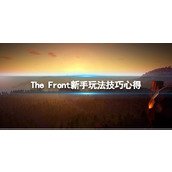 《The Front》初期先做什么工具？新手玩法技巧心得