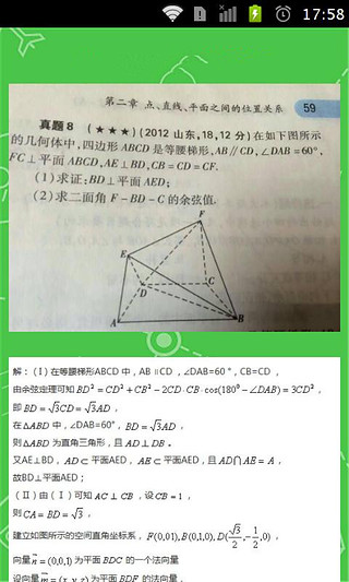 拍题神器直装版