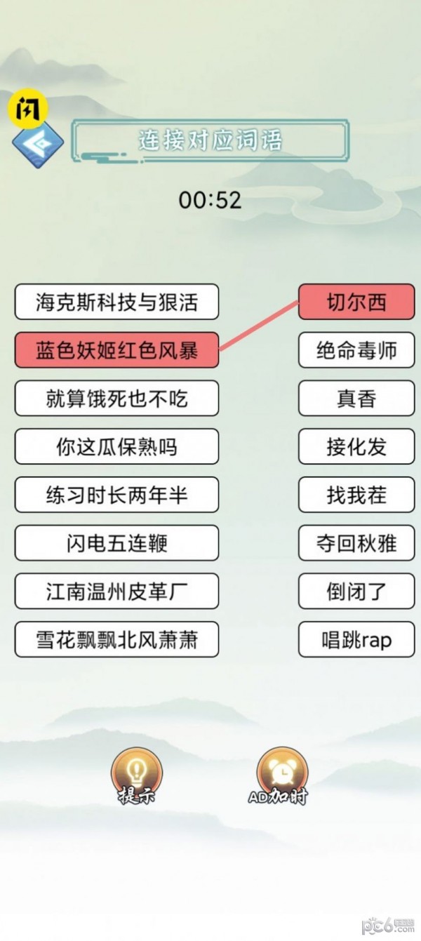 找茬大比拼正式版