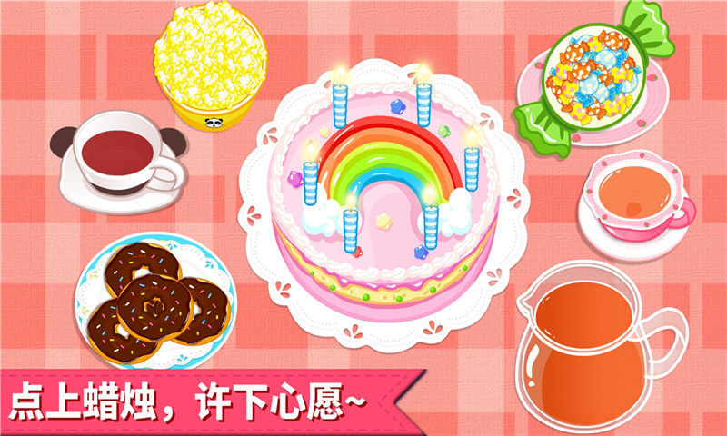 宝宝生日派对最新版