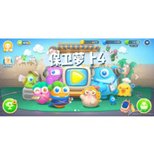 保卫萝卜4秋妃传第四十五关通关攻略