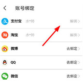 大麦app免密支付哪里打开