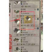 《江南百景图》汪氏地契怎么获得