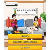 《就我眼神好》多管闲事怎么过