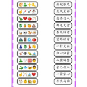 《就我眼神好》成语达人怎么过