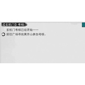 《我的侠客》顾微音情缘任务流程攻略