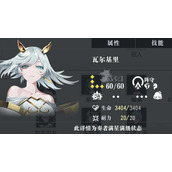 《宿命回响》新手角色推荐