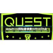 《dota2》小组赛TSM vs Quest视频介绍