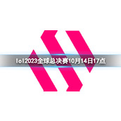 《lol》入围赛CFO vs BDS视频介绍