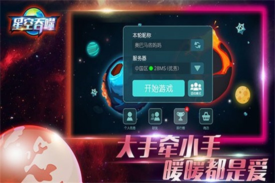 吞噬星空下载最新版