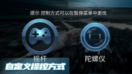 极限飞行大师最新版