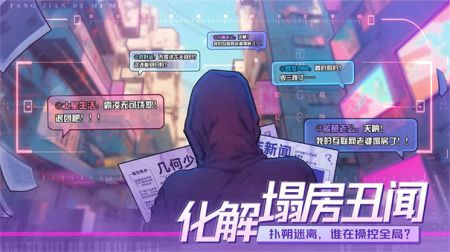 房间的秘密3女团回归夜taptap版