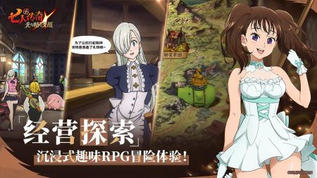 七人传奇光与暗之交战苹果版