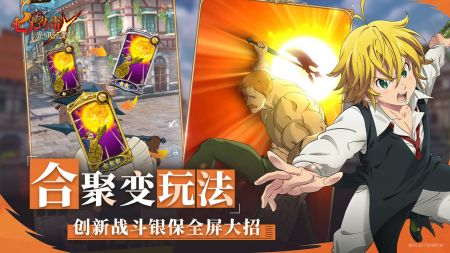 七人传奇光与暗之交战苹果版