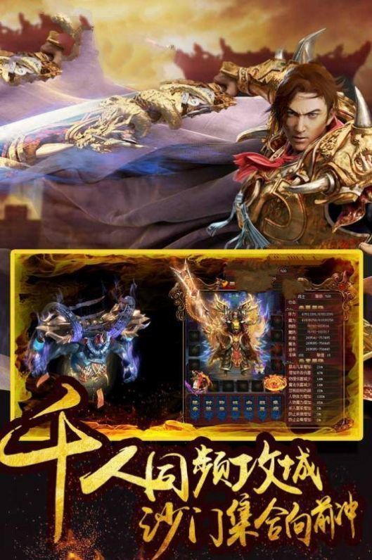 恶魔战神打金版