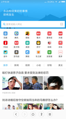 小米浏览器安装包