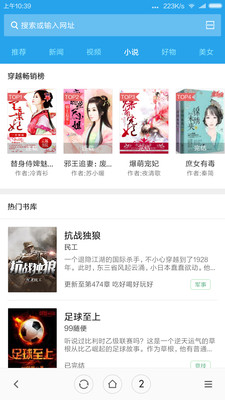 小米浏览器安装包