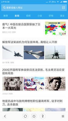 小米浏览器安装包