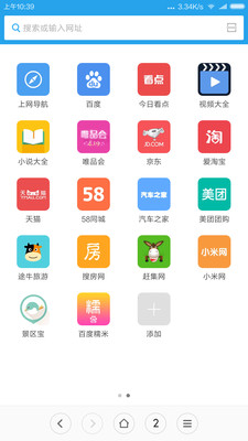小米浏览器安装包