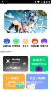 野樱桃画质助手app
