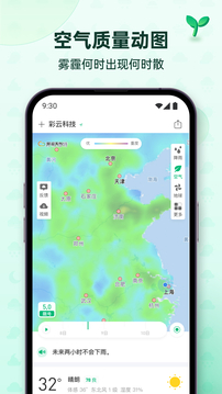 彩云天气2023