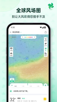 彩云天气2023