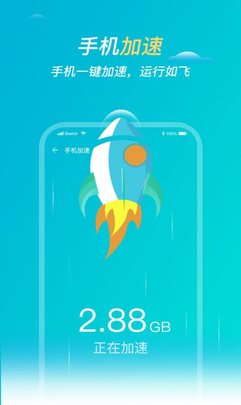 快清理卫士2023