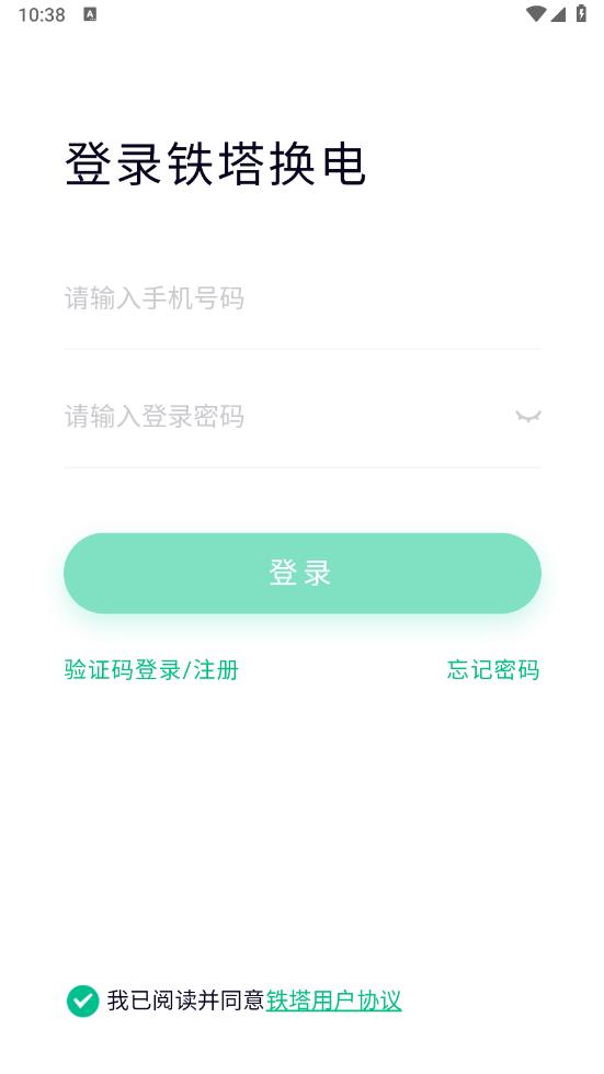 铁塔换电