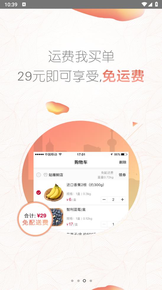 大润发优鲜