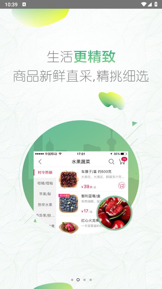 大润发优鲜