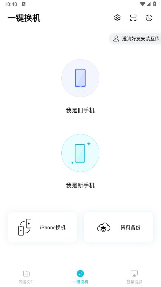 互传