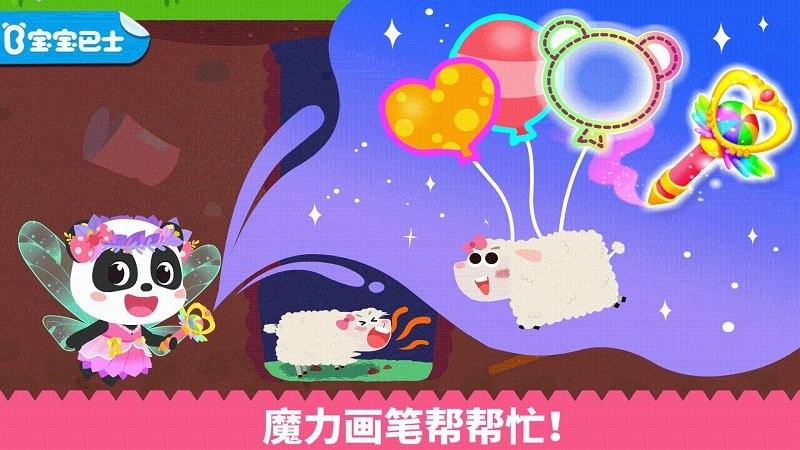 宝宝魔力画笔最新版