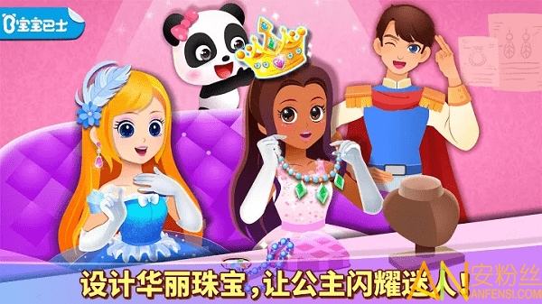 奇妙珠宝店安卓版