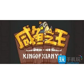 咸鱼之王蜀国灯神阵容怎么搭配蜀国灯神挑战阵容推荐2023