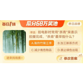 《淘宝》每日一猜10.17