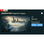 《霍格沃茨之遗》Switch开启预购