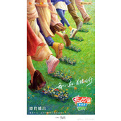 《花儿与少年丝路季》综艺即将播出