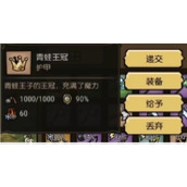 饥荒新家园青蛙王子怎么召唤