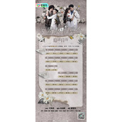 《罗密欧与祝英台》追剧日历