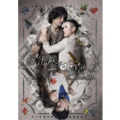 《罗密欧与祝英台》T5B台庆剧定档10.16