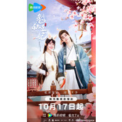 《兔仙王妃》电视剧什么时候播出