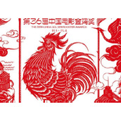 2023年中国金鸡百花电影节在哪座城市举办