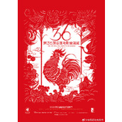 第36届金鸡奖提名名单公布梁朝伟首次提名金鸡奖