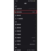 快手在哪申请实名认证