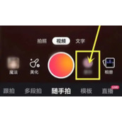 快手如何提取视频声音