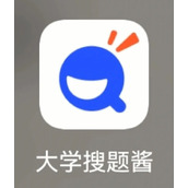 大学搜题酱搜题有没有次数限制